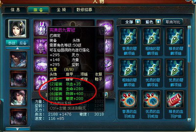 网游之纵横天下核心角色装备详情，助你读懂角色战力关键