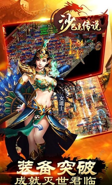 盛大沙巴克传奇无限元宝版下载及游戏攻略大全 盛大沙巴克传奇无限元宝版下载及游戏攻略大全