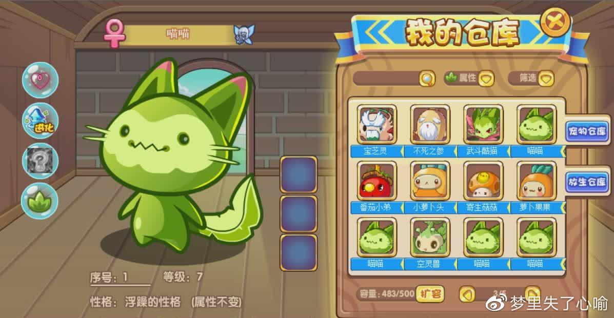 洛克王国喵喵如何三天进化成魔力猫？2025最新练级攻略