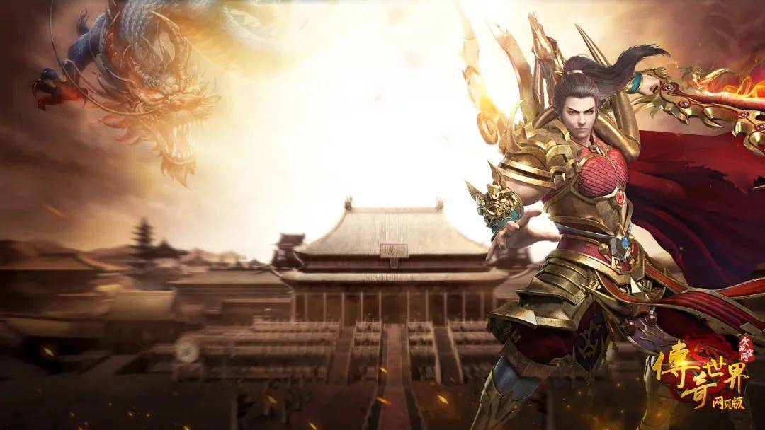 传奇世界官网:探索经典游戏,重温热血传奇 传奇世界官网:探索经典游戏,重温热血传奇