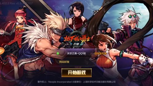 DNF手游官网下载遇坑？3分钟避雷指南来了