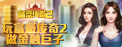 3dm手游网:提供富豪传奇2手游,安卓app下载佳站 3dm手游网:提供富豪传奇2手游,安卓app下载佳站