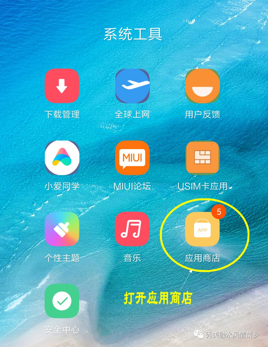 【手机软件商店安装步骤】，超详细易懂的指南