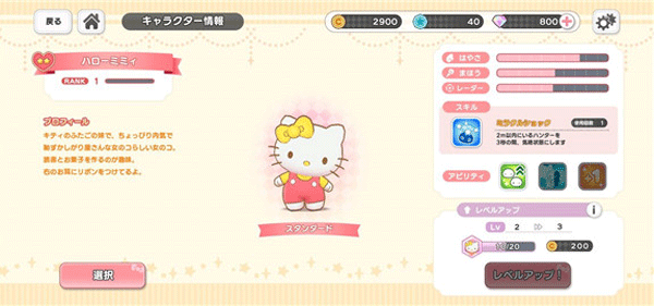 三丽鸥奇迹之赛下载_如何获取安装包_常见问题解决法 三丽鸥奇迹之赛下载_如何获取安装包_常见问题解决法