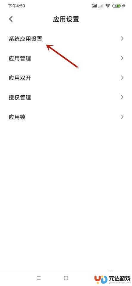 第三方软件商店安装后不显示在桌面怎么办