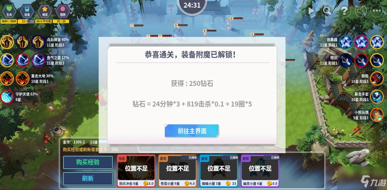 游戏新手入门攻略 游戏新手入门攻略