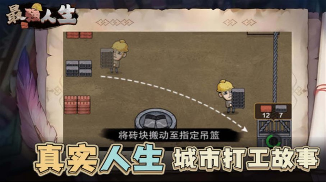 人生OL怎么玩？新手避坑指南与破局三定律