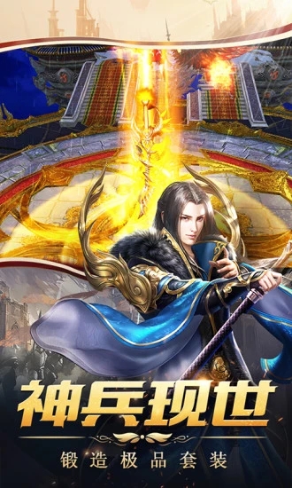神话大陆手游下载