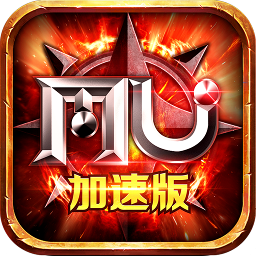 奇迹国际服怎么下载_延迟高怎么办_加速器选择全指南