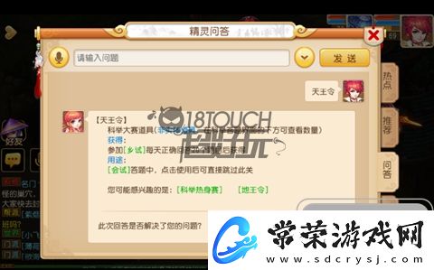 梦幻手游科举答题器会封号吗？