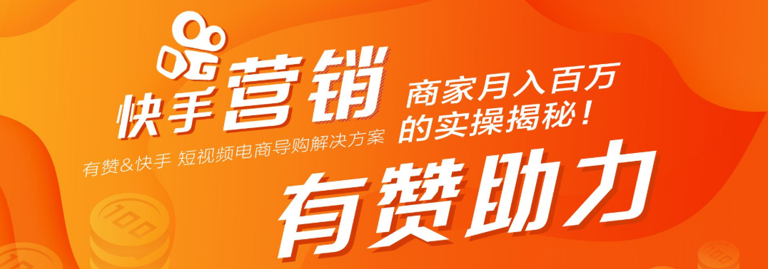 快手点赞量推广自助网站-快手秒单
