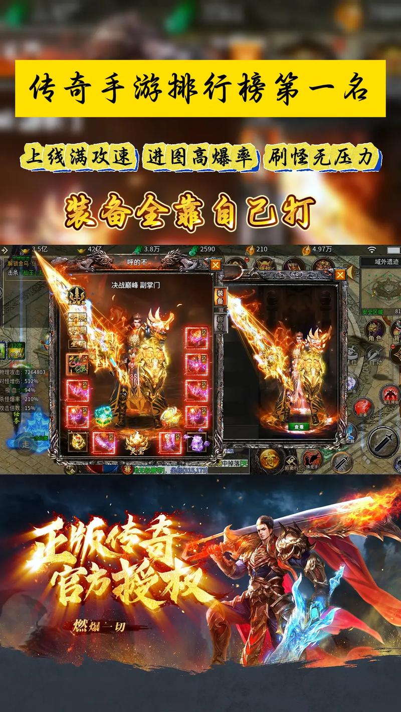 热门单职业传奇手游第一名介绍，不容错过的热血体验