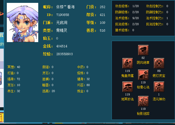 为什么藏宝阁标价100的账号最后花了1200？