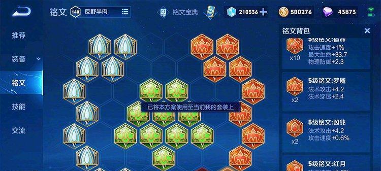 让你中期强势压制对手的出装秘籍