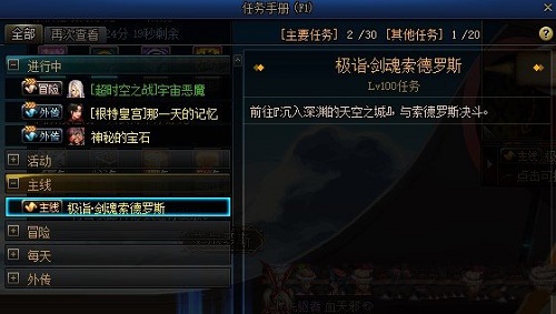 DNF死神称号任务流程究竟有多复杂？