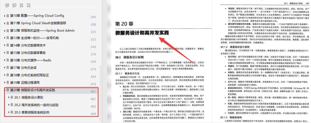 精准章节标注,不用翻书找半天 精准章节标注,不用翻书找半天