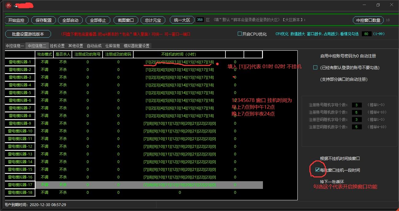 创建玩家必备!传奇挂机自动打怪脚本,一键秒杀怪物超实用 创建玩家必备!传奇挂机自动打怪脚本,一键秒杀怪物超实用