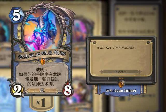 炉石传说橙卡DIY：独特的堕落巨龙系列等你来体验