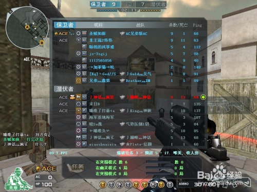 CF爆头战新手如何三天练就一枪必杀？