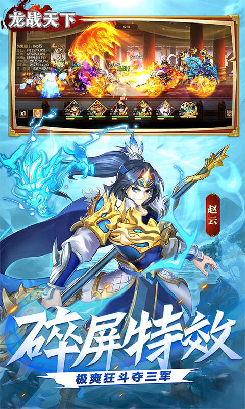 pp助手龙将新手开局该选哪个武将？