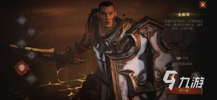 暗黑三不朽圣教军后期大揭秘:职业特点深度剖析与流派详细解析 暗黑三不朽圣教军后期大揭秘:职业特点深度剖析与流派详细解析