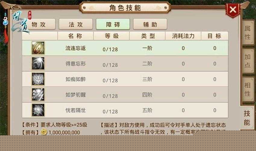 问道手游新手如何正确加点？职业选择与属性分配全解析