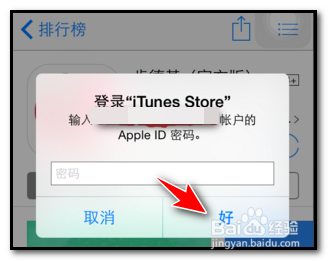 iOS软件仓库怎么下载安装