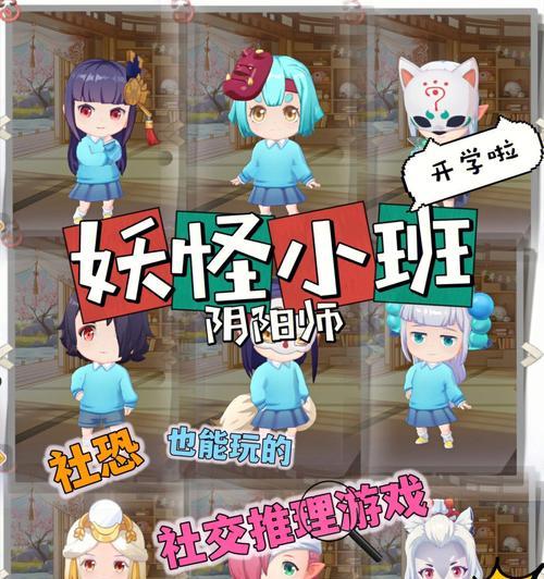 妖怪小班怎么玩？阵营对抗核心技巧与避坑指南