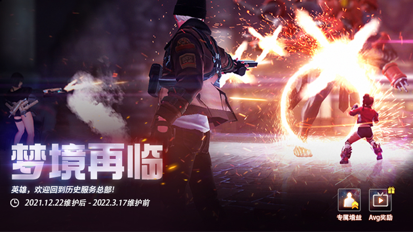 超激斗梦境:4月14日更新公告,竞技场季前赛结束时间调整详情 超激斗梦境:4月14日更新公告,竞技场季前赛结束时间调整详情