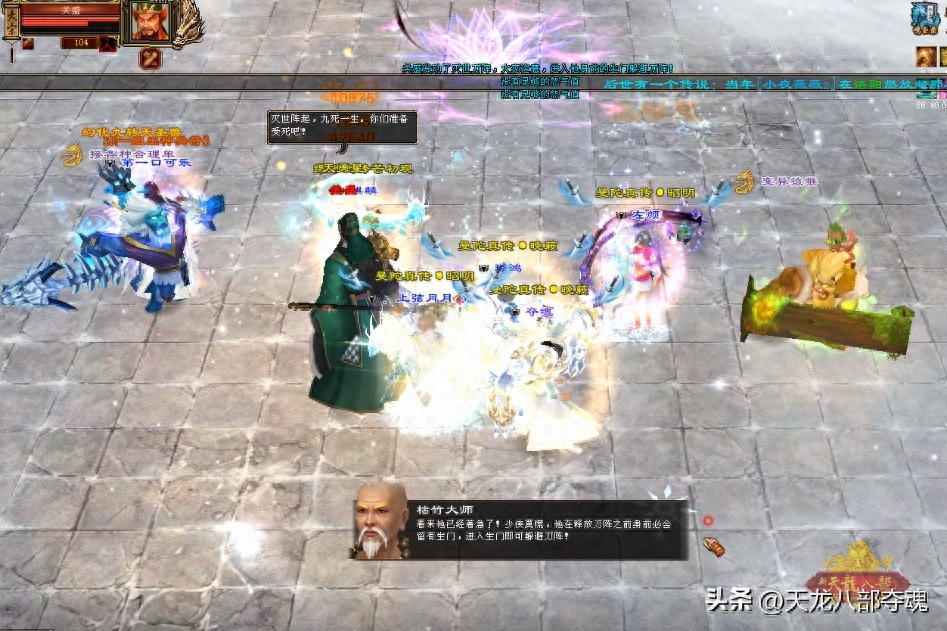 天龙八部杀星总翻车？全流程避坑省2小时速刷攻略