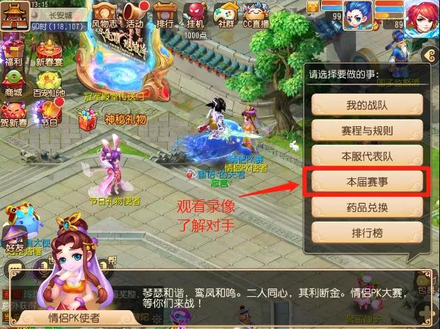 梦幻西游服战直播在哪看_怎么学套路_高手养成手册