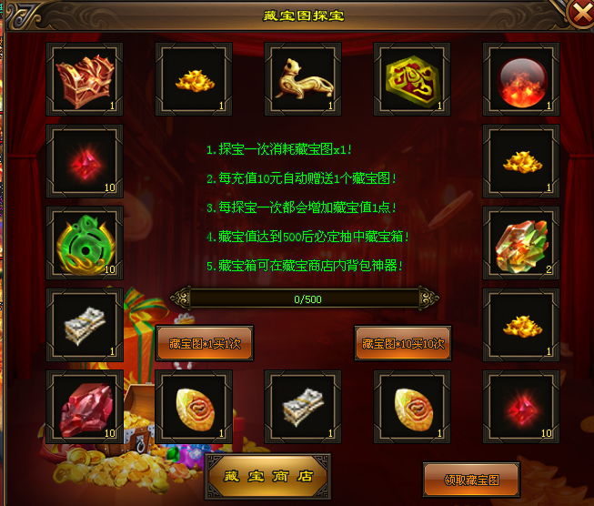 龙将藏宝阁怎么玩才能快速赚元宝？