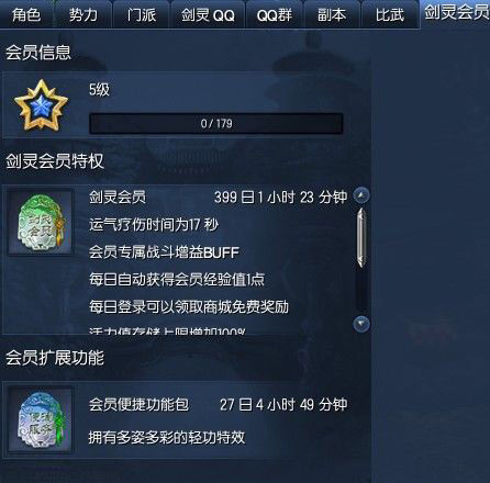 剑灵会员每月30块值不值?实测数据揭秘真实性价比 剑灵会员每月30块值不值?实测数据揭秘真实性价比