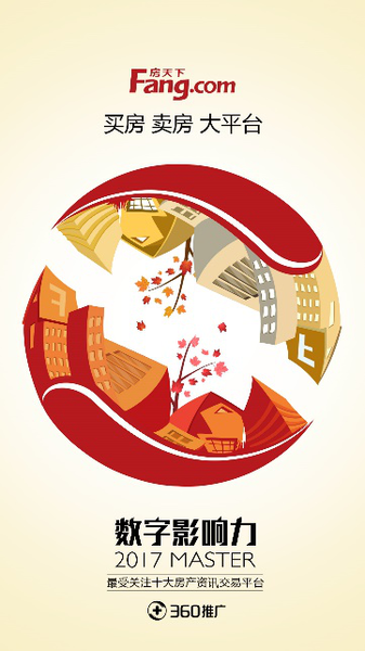 玛雅房屋常用房天下软件,功能强大助力房产交易 玛雅房屋常用房天下软件,功能强大助力房产交易