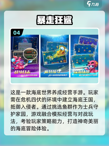 2024最火捕鱼手游大盘点，总有一款适合你！