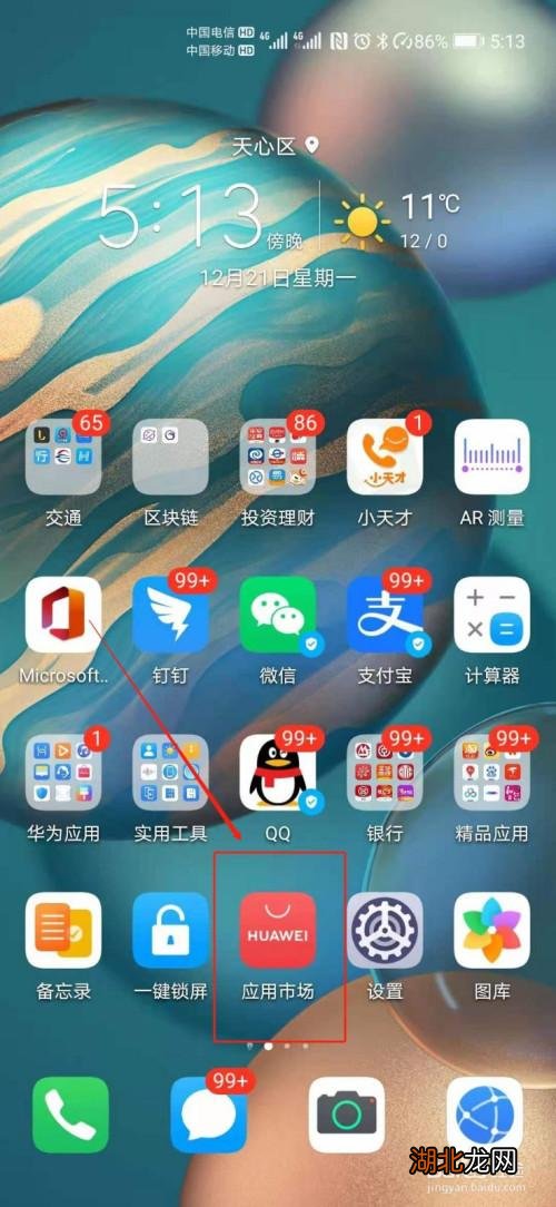 安卓手机如何把软件商店安装到桌面