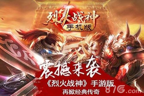 烈焰战神手游公益服下载与安装教程,畅玩最新版本 烈焰战神手游公益服下载与安装教程,畅玩最新版本