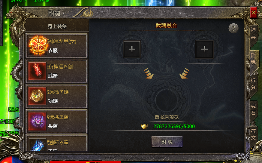 装备附魂是什么_材料哪里获取_成功率提升全攻略