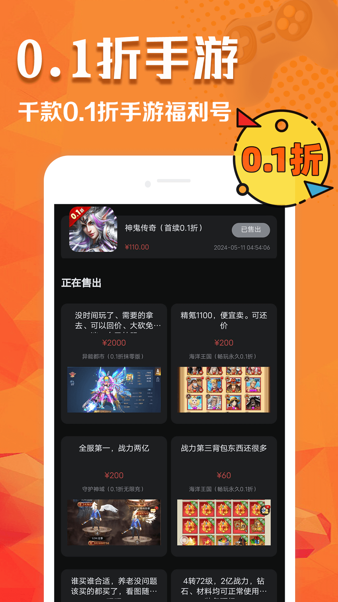 高口碑十大手游平台app盘点，畅玩无忧超实用！