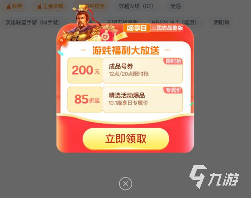 37游戏折扣号都是在哪里买的？新手必看的购买指南超详细