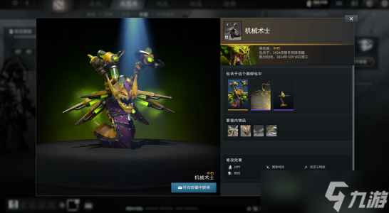 Dota2迎霜节宝藏值不值？2024氪金攻略与公平性深度评测