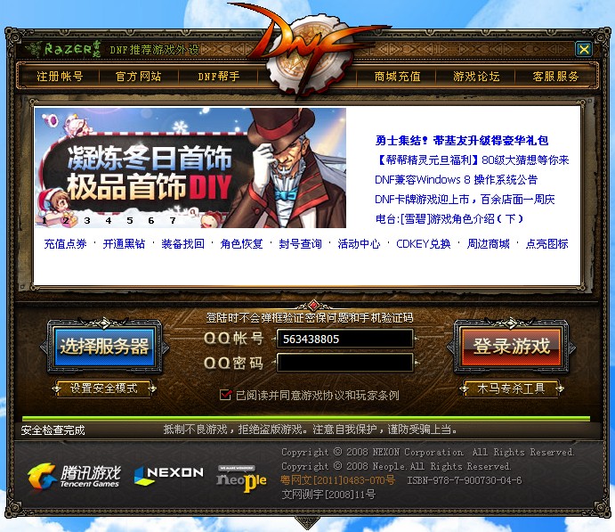 DNF私服登录器到底怎么用?新手避坑指南来了! DNF私服登录器到底怎么用?新手避坑指南来了!