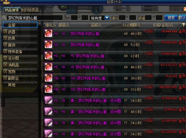 DNF史诗碎片兑换商店到底怎么用？加百利的神秘商店有什么秘密？