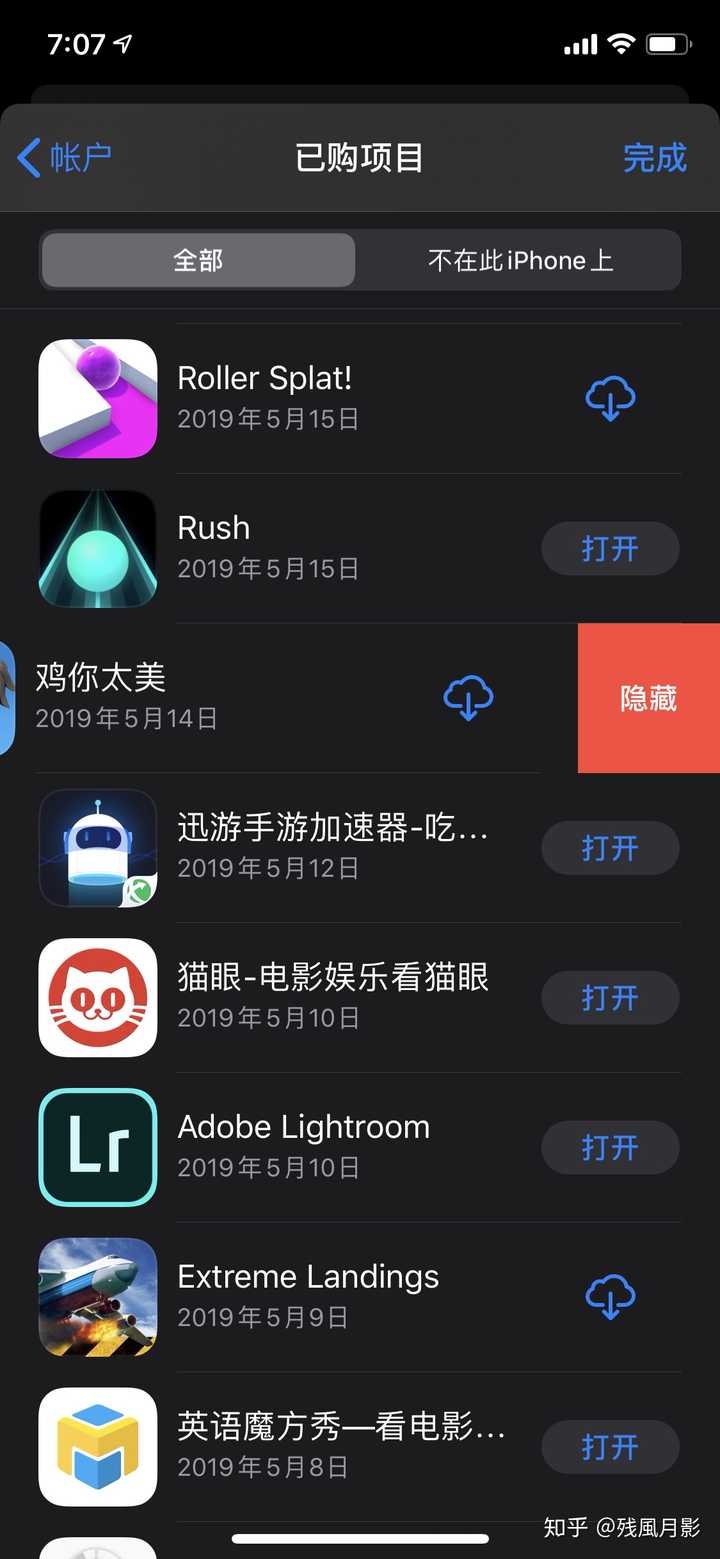 手机软件商店下载的软件如何删除