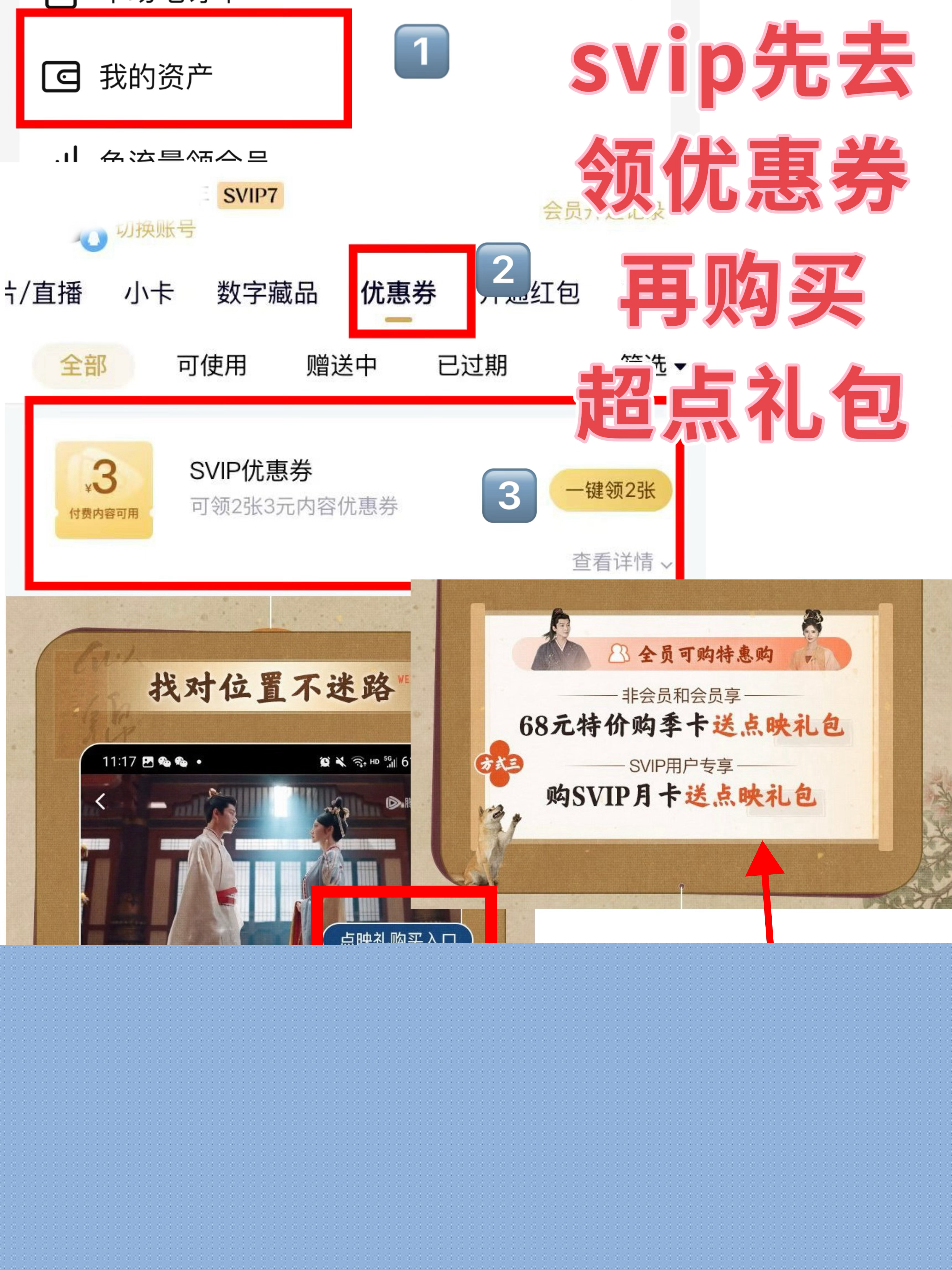 超级会员怎么买最划算?2025全网比价避坑攻略 超级会员怎么买最划算?2025全网比价避坑攻略
