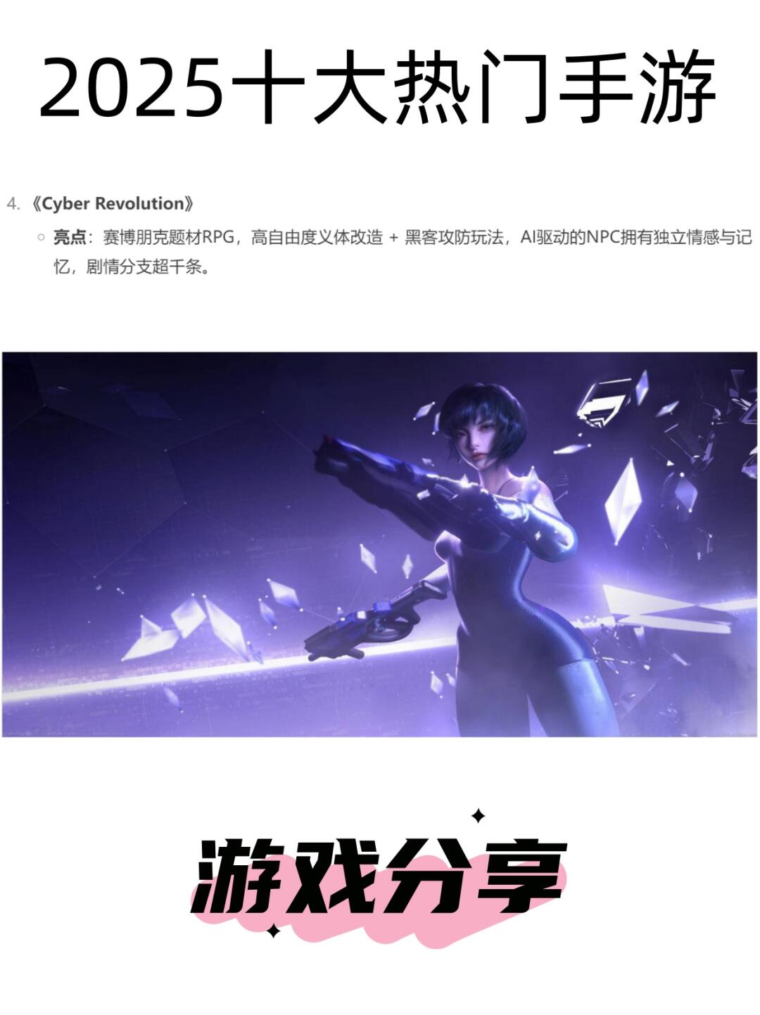 找2025手游排行榜前十名？高人气款全推荐