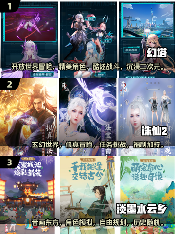 还在纠结玩啥游戏？完美世界旗下热门游戏推荐来啦