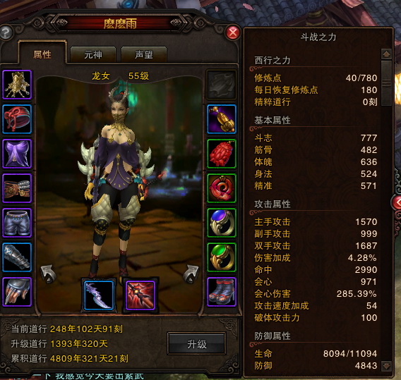 斗战神龙女职业深度评测：PVE刷图王者还是PVP移动沙包？