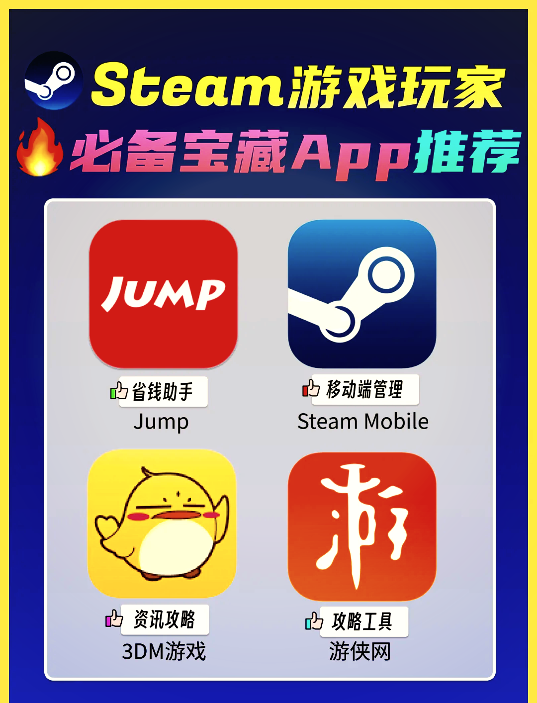 STEAM出号APP推荐 STEAM出号APP推荐
