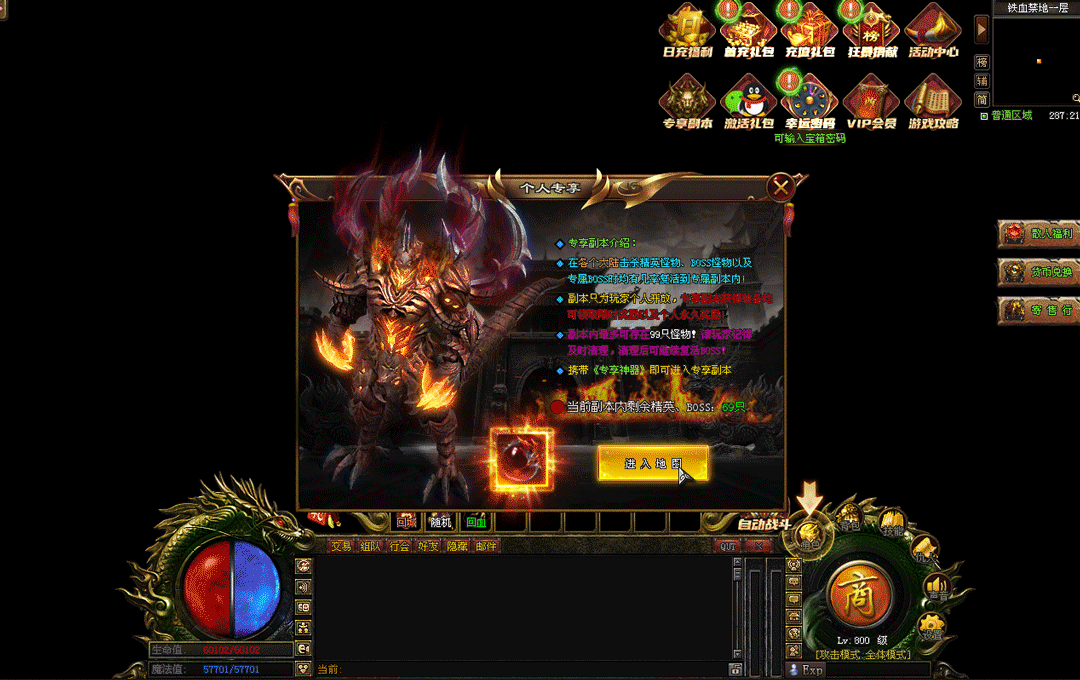 刷副本爆装备_打副本爆装备的手游_打副本爆装备的游戏